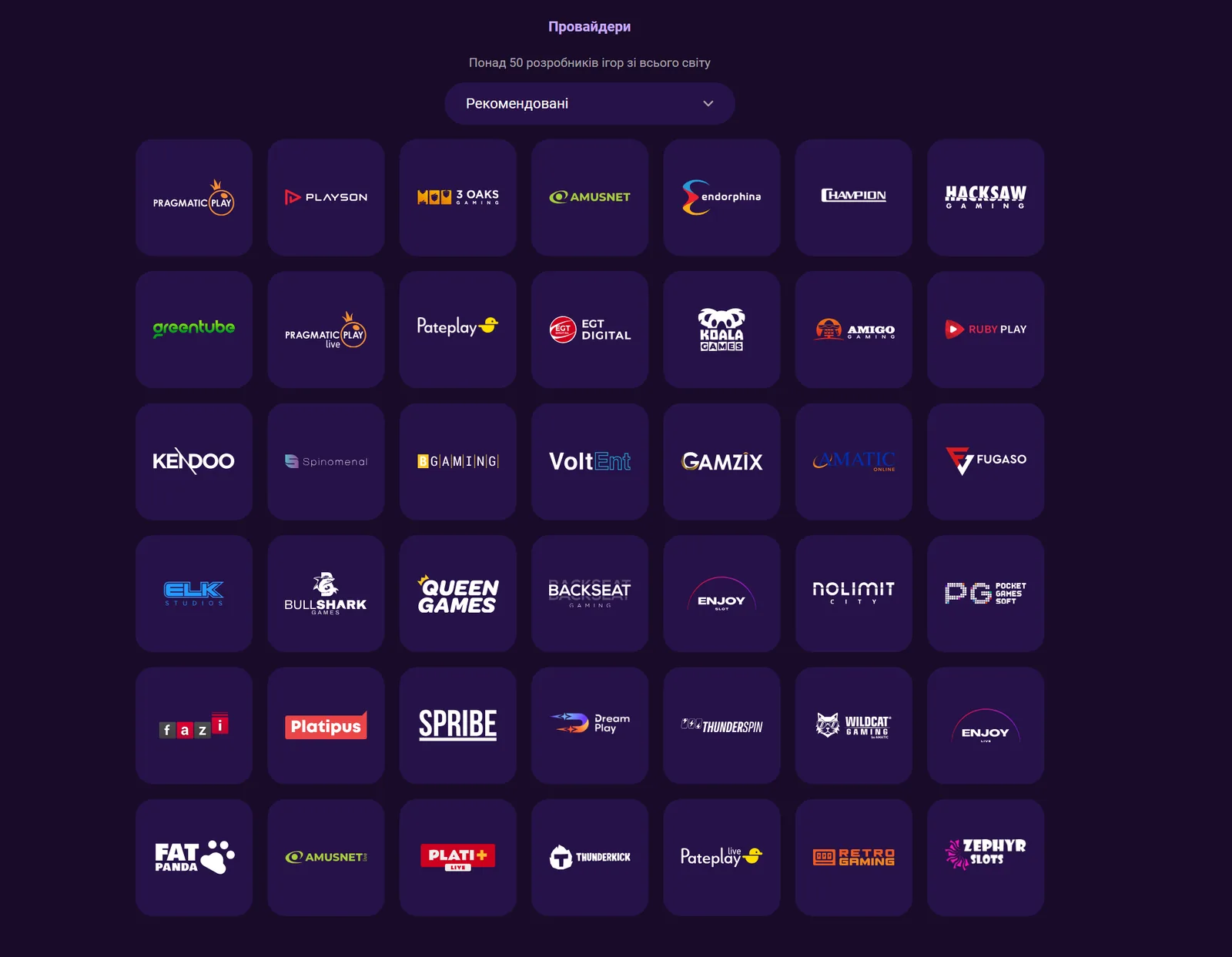 Cosmolot провайдери ігор